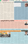 Qaumi Sahafat-17-01-2026-5
