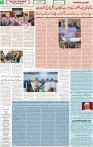 Qaumi Sahafat-19-01-2026-2