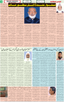 Qaumi Sahafat-20-01-2026-5