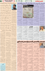 Qaumi Sahafat-25-01-2026-4