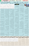 Qaumi Sahafat-25-01-2026-5