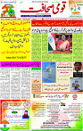 26 Jan-2026 Page- 01