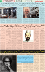 Qaumi Sahafat-26-01-2026-5