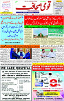 31 Jan-2024 Page- 01