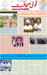 Qaumi Sahafat-04-02-2026-1