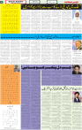 Qaumi Sahafat-04-02-2026-4