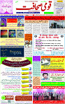 03 March-2026 Page- 01 (1)