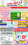 03 March-2026 Page- 03