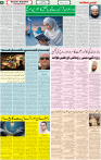 Qaumi Sahafat-03-03-2026-4