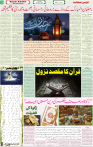 Qaumi Sahafat-03-03-2026-5