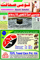 07 August 19 page-1
