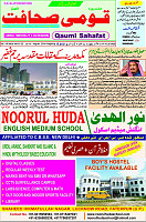 07 August 19 page-3