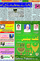 07 August 19 page 5