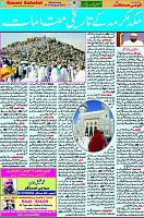 07 August 19 page 6