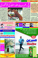 07 August 19 page-16
