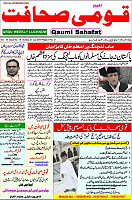21 July 2019 page 1