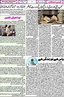 21 July 2019 page 6