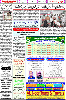 21 July 2019 page 8