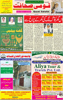 07 Jan 2020 page 1