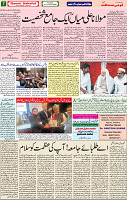07 Jan 2020 page 7