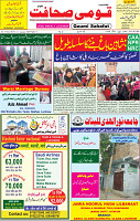 21 January 2020 Page 1