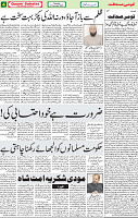 21 January 2020 Page 4