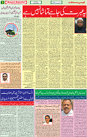 1587305521554_14 April 2020 page 2