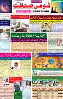 28 April 2020 page 1