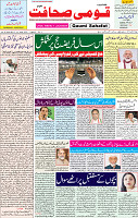 07 June 2020 page 1