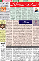 07 June 2020 page 7