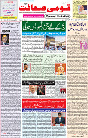1592282728599_14 June 2020 page 1