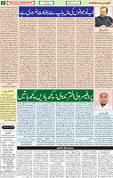1592252473725_14 June 2020 page 7