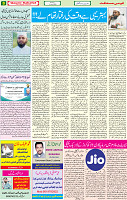 1592252440324_14 June 2020 page 8