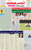 28 June 2020 page 1
