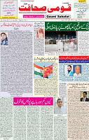 07 July 2020 page 1