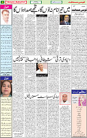 07 July 2020 page 4
