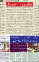 07 July 2020 page 11
