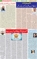 14 July 2020 page 6