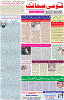 21 July 2020 page 1