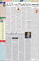 28 July 2020 page 5