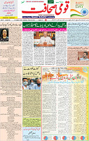 15  Ausgust 2020 page 1