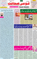28  Ausgust 2020 page 1