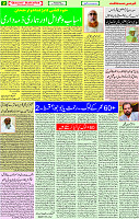 07 October  2020 Page 2