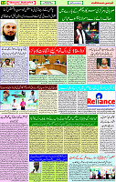 07 October  2020 Page 12