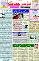 21 October  2020 Page 1
