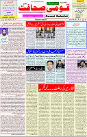 11 May 2021 page 1