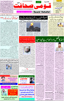 14 May 2021 page 1