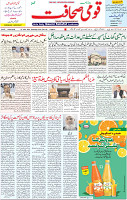 12 June 2021 Page 1