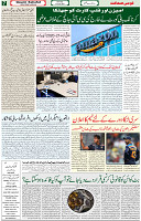 12 June 2021 Page 7