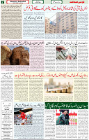 13 June 2021 Page 7